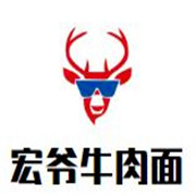 宏爺牛肉面加盟