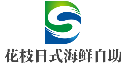 花枝日式海鮮自助加盟