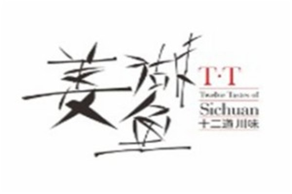 姜湖魚加盟