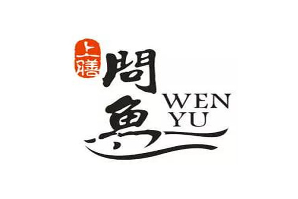上膳問(wèn)魚烤魚加盟