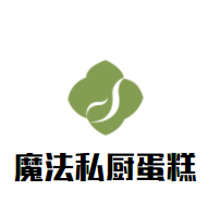 魔法私廚蛋糕加盟