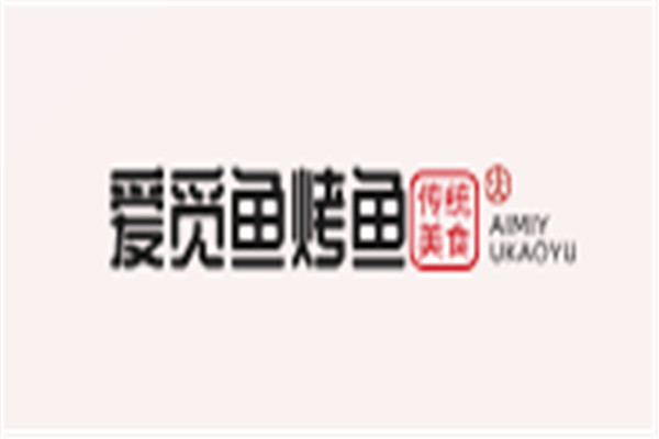 愛覓魚烤魚加盟