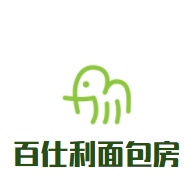 百仕利面包房加盟