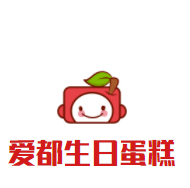 愛都生日蛋糕加盟