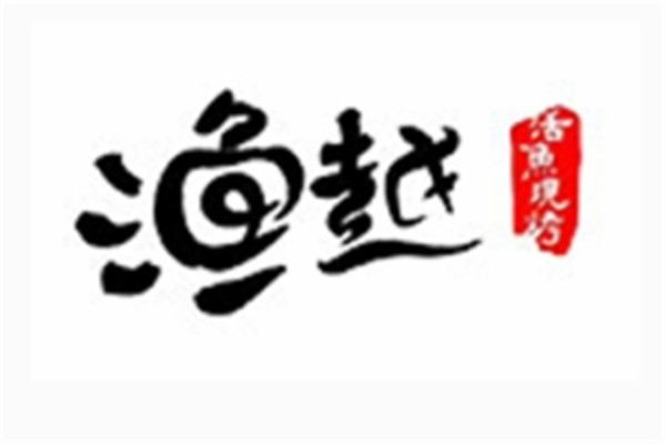 漁越江邊烤魚加盟