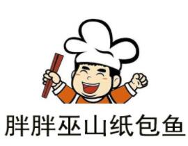 胖胖巫山紙包魚(yú)加盟