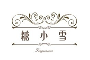 糖小雪加盟