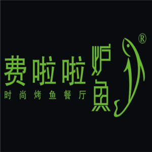 費(fèi)啦啦爐魚加盟