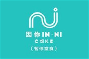 因你甜品加盟