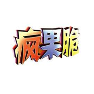 瘋果脆加盟