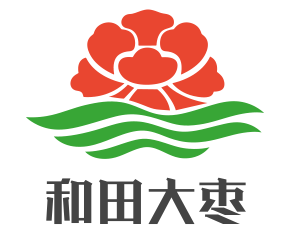和田大棗加盟