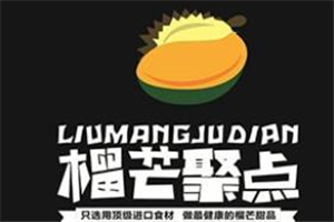 榴芒聚點加盟