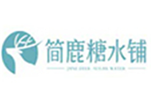 簡鹿糖水鋪加盟