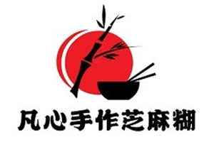 凡心手作芝麻糊加盟