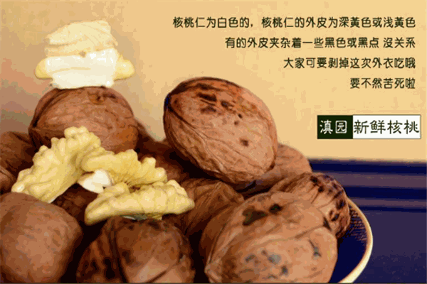 滇園堅(jiān)果加盟