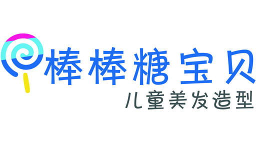 棒棒糖寶貝兒童理發(fā)加盟