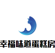 幸福味道蛋糕房加盟