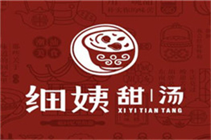 細(xì)姨甜湯加盟