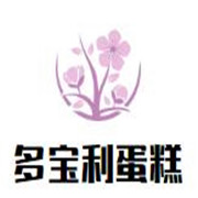 多寶利蛋糕加盟