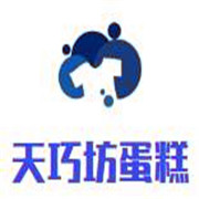 天巧坊蛋糕加盟