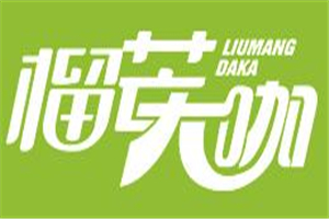 榴芒大咖加盟