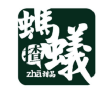 螞蟻揸甜品加盟