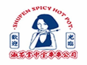 九街淑芬掌中寶串串加盟
