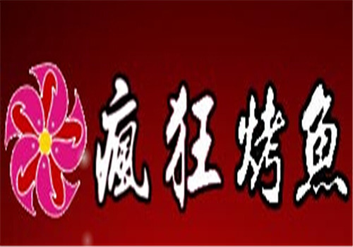 瘋狂烤魚加盟