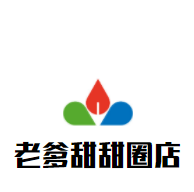 老爹甜甜圈店加盟