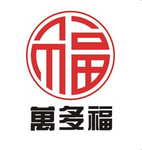 萬多福加盟