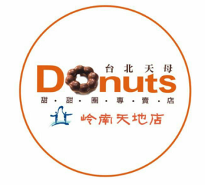 天母甜甜圈加盟