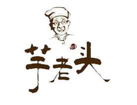 芋老頭甜品加盟