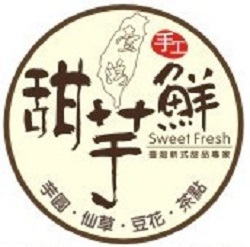 甜芋鮮甜品加盟