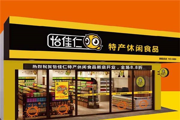怡佳仁休閑食品加盟