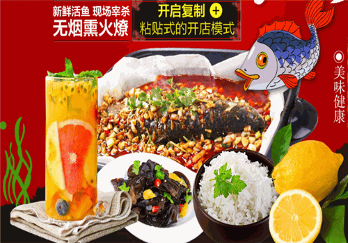 夜半思紙包魚加盟