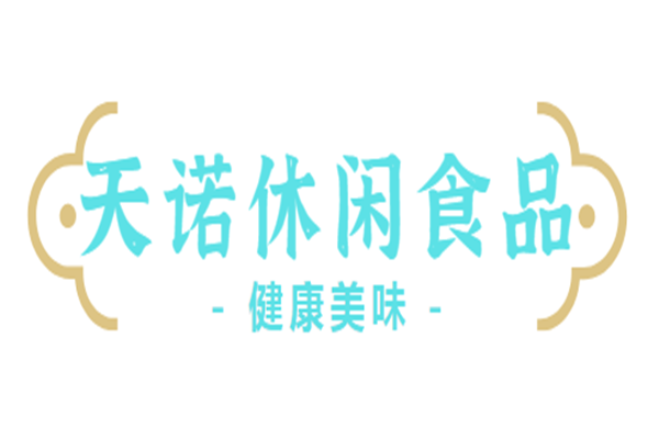 天諾休閑食品加盟