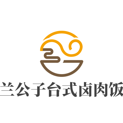 蘭公子臺式鹵肉飯加盟