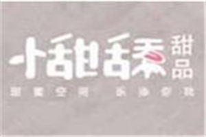 小甜舔加盟