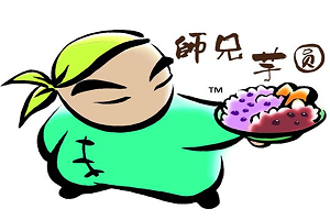 師兄芋圓加盟