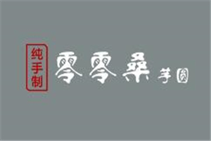 零零桑芋圓加盟