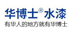 華博士漆加盟