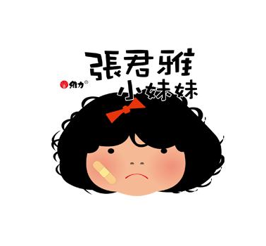 張君雅小妹妹加盟