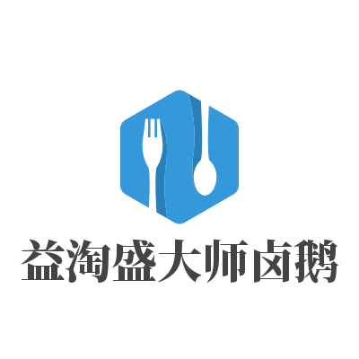 益淘盛大師鹵鵝加盟