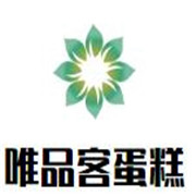 唯品客蛋糕加盟