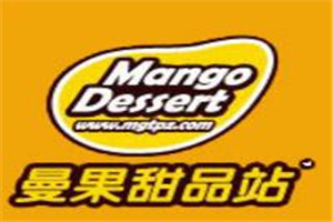 曼果甜品站加盟