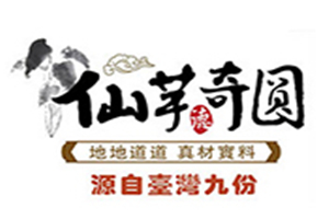 仙芋奇圓甜品加盟