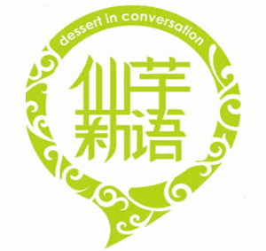 仙芋新語甜品加盟