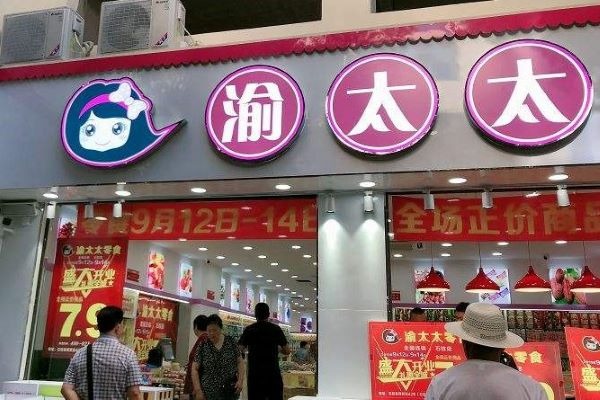 渝太太零食加盟