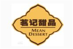 茗記甜品加盟