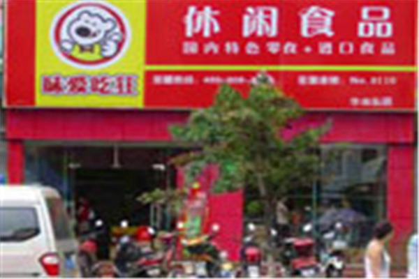 味愛吃狂加盟